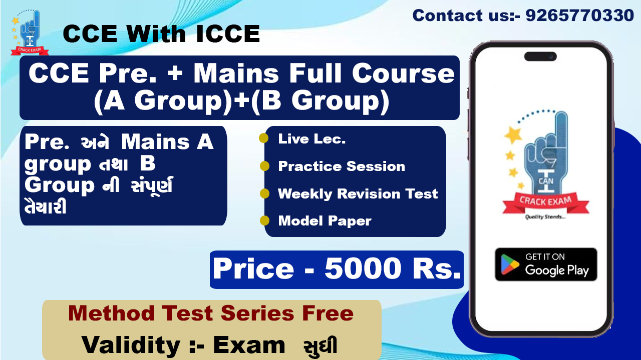CCE Pre. + Mains Full Course (A Group + B Group))