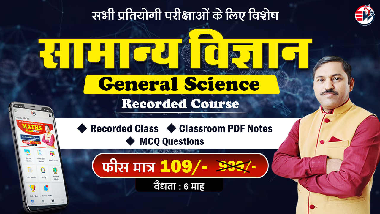 General Science Foundation