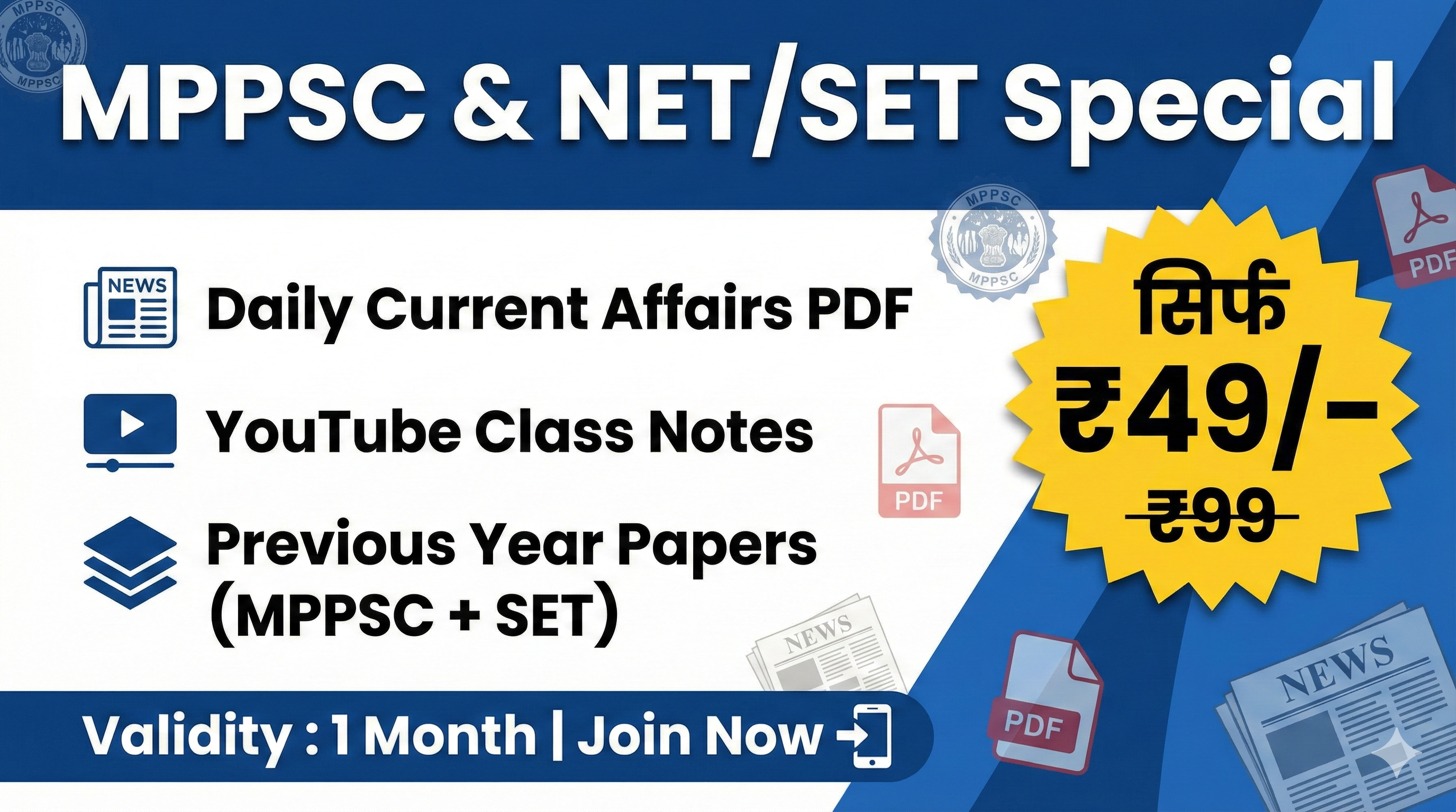 Current Affairs + PYQ Power Pack + Youtube Class PDF (Sirf ₹49)