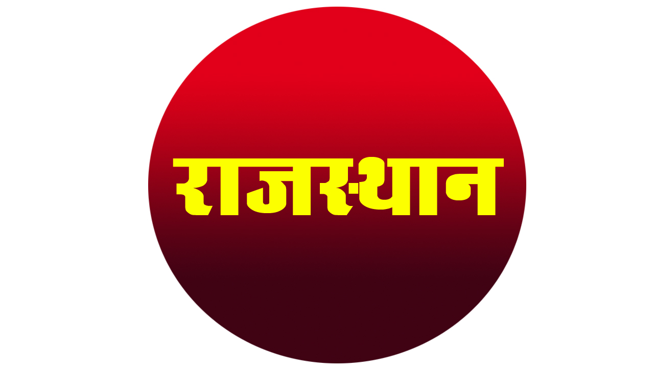 Rajasthan.
