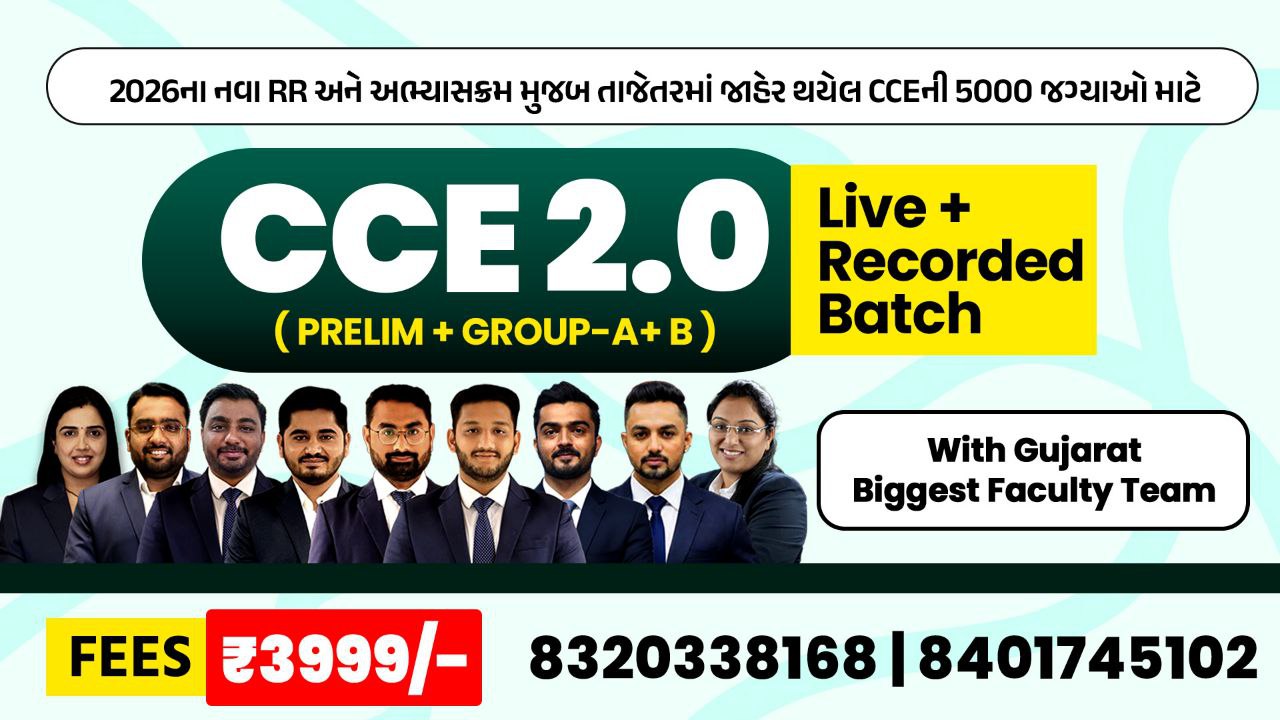 CCE-2026 (Prelim + Mains)