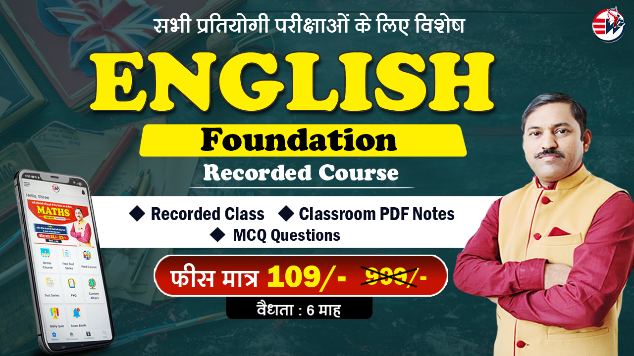 English Foundation