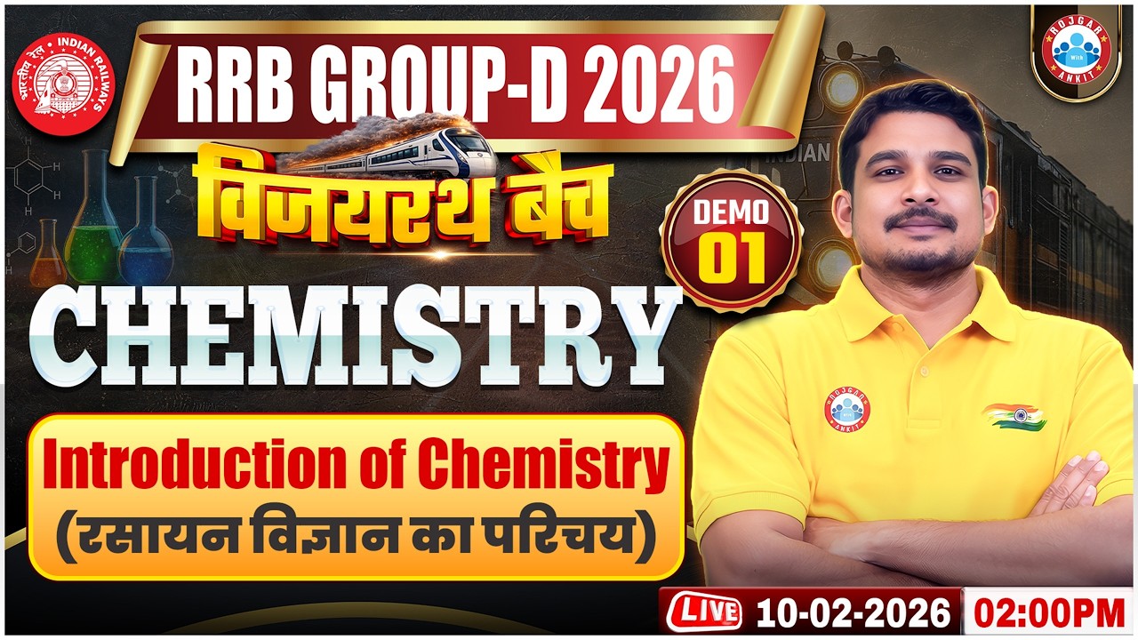 RRB Group D Science Classes 2026 | विजयरथ बैच Chemistry Demo 1 | RRB Group D 2026 | Introduction