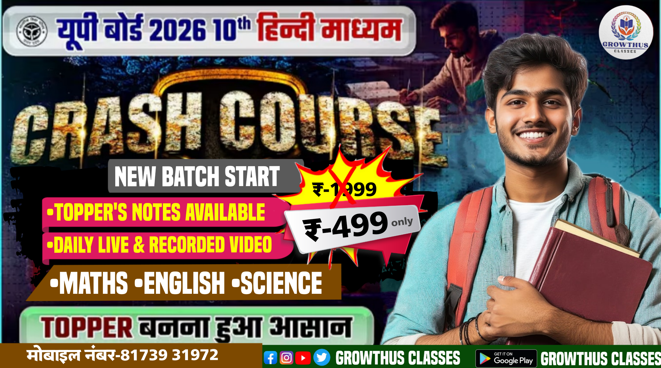 Class 10 Hindi Medium New Batch 2026 | Board Exam तैयारी App