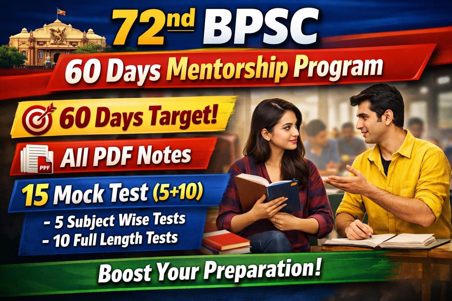 72nd BPSC TEST SERIES