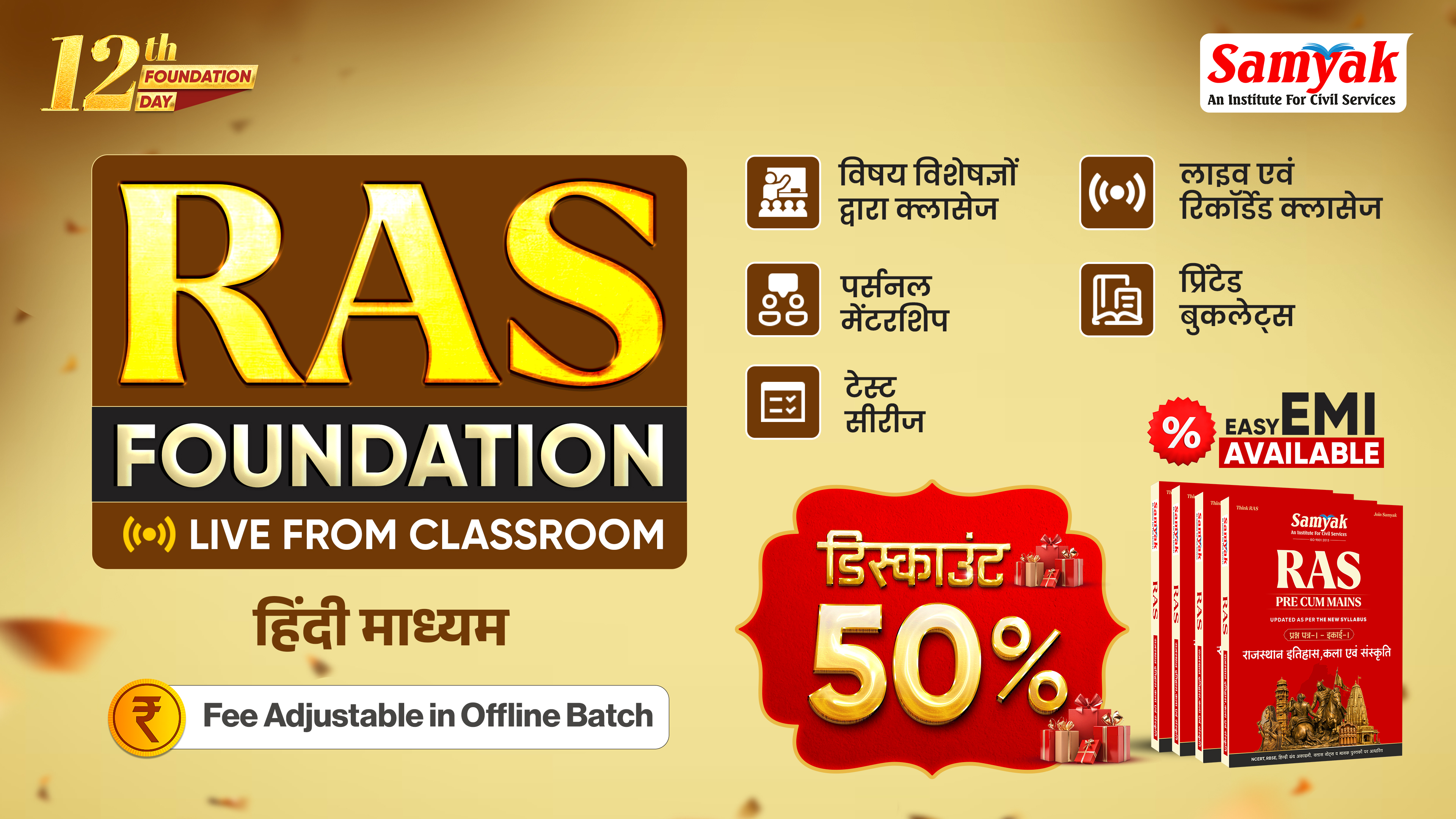 RAS Foundation Course  Live From Classroom with Booklets | Hindi Medium | 23 Feb 2026