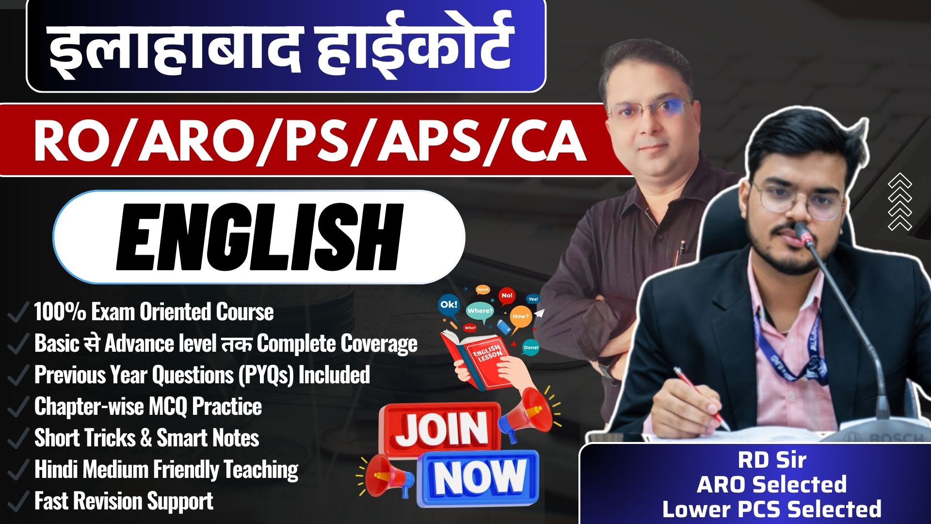  English Special Batch For High Court Only