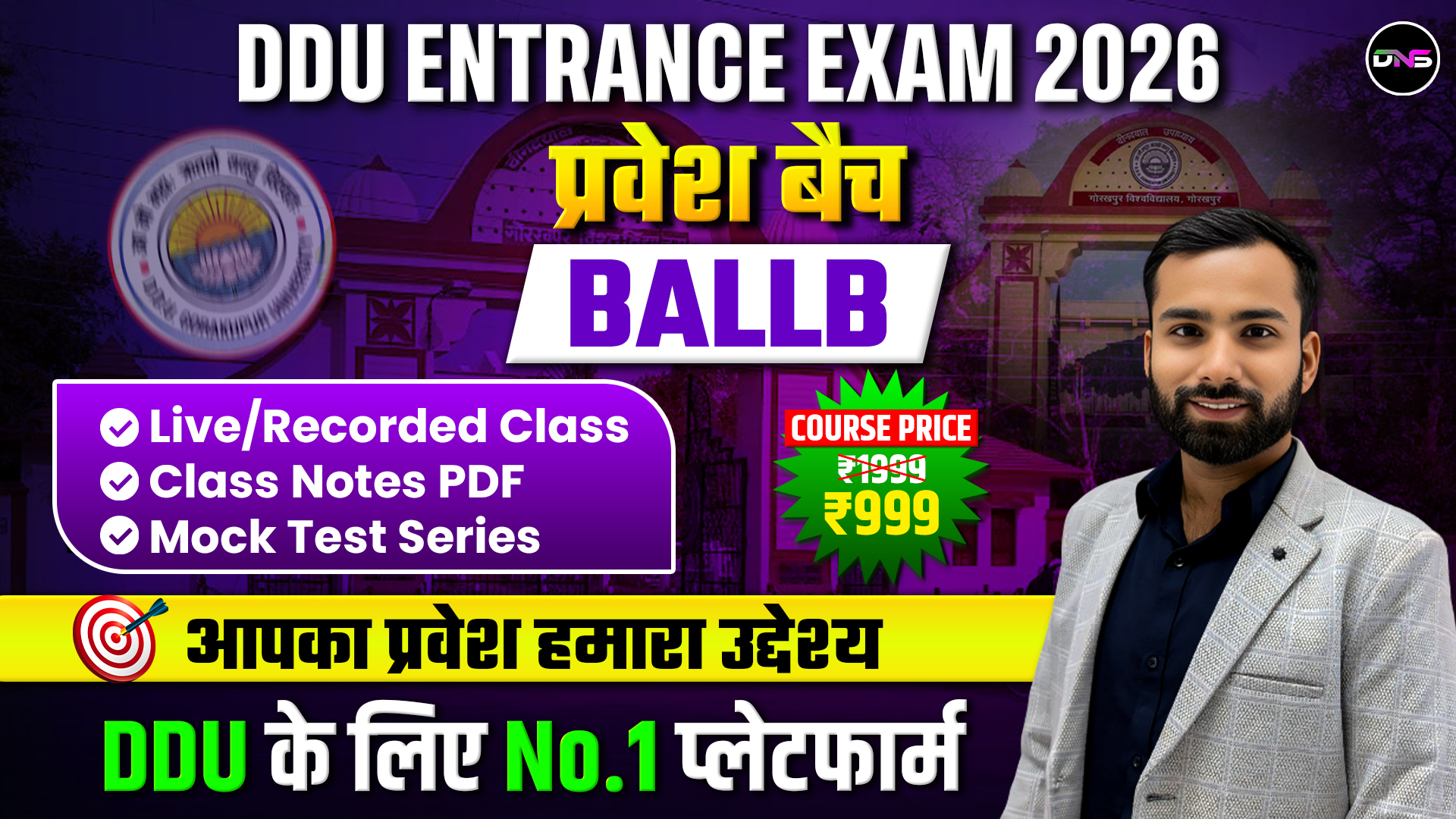 DDU प्रवेश बैच For BALLB Entrance Exam 2026 (हिंदी & English माध्यम)