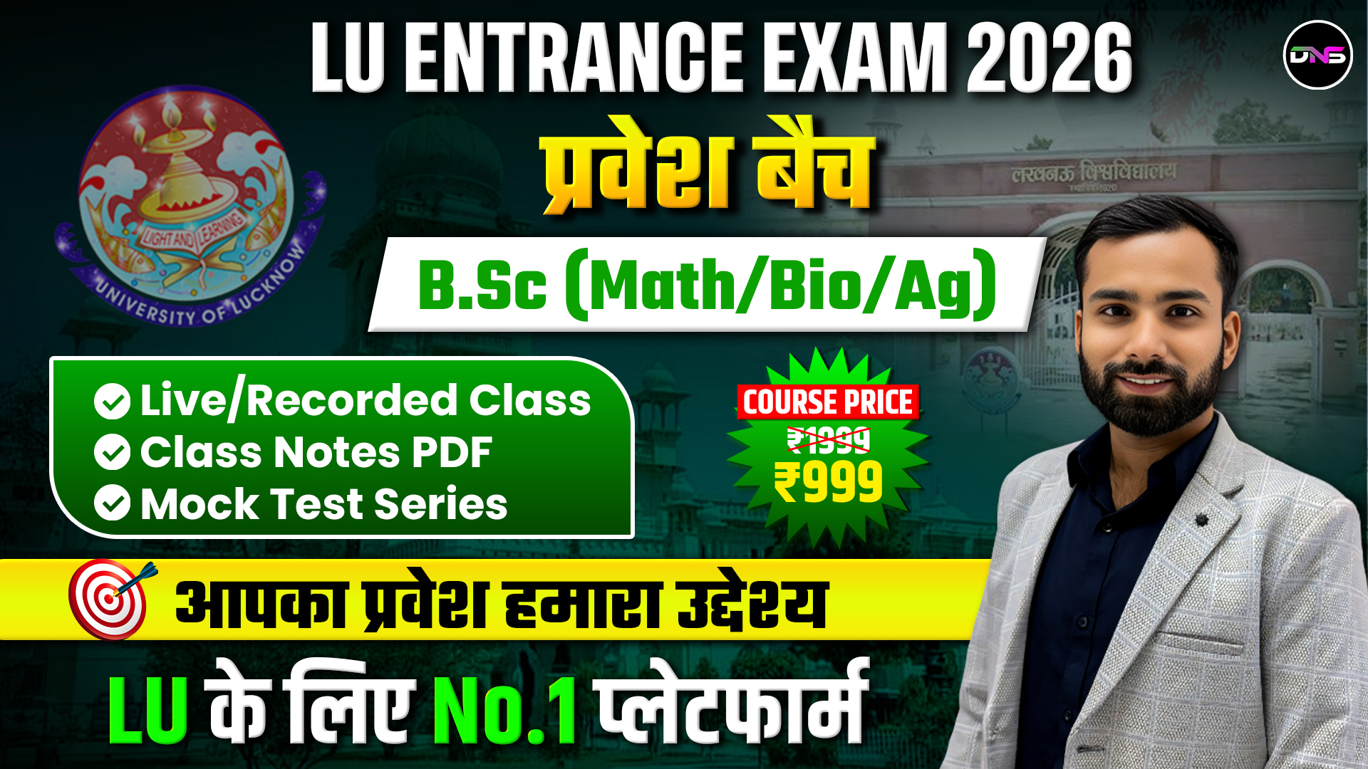LU प्रवेश बैच For B.Sc (Maths/Bio/Ag)  Entrance Exam 2026 (हिंदी & English माध्यम)