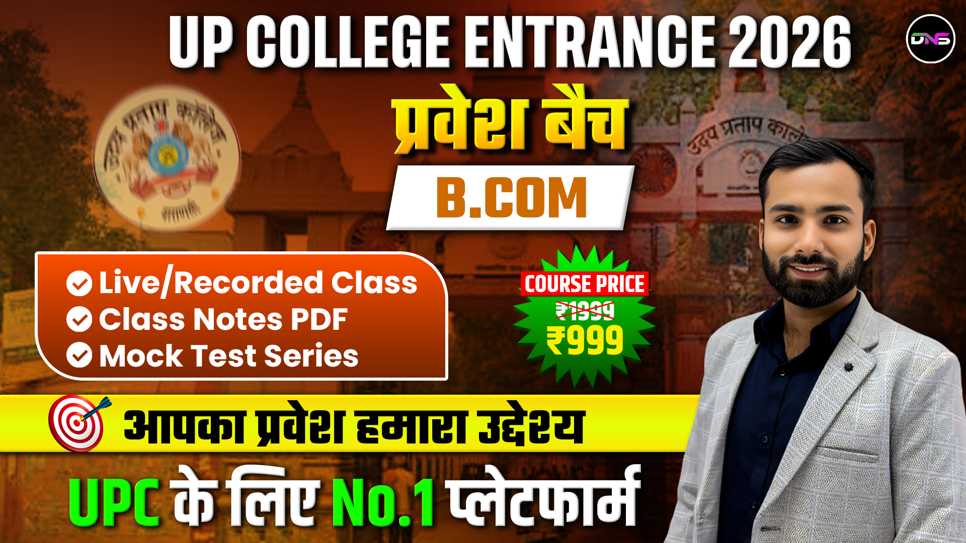 UPC प्रवेश बैच For B.COM Entrance Exam 2026 (हिंदी & English माध्यम)