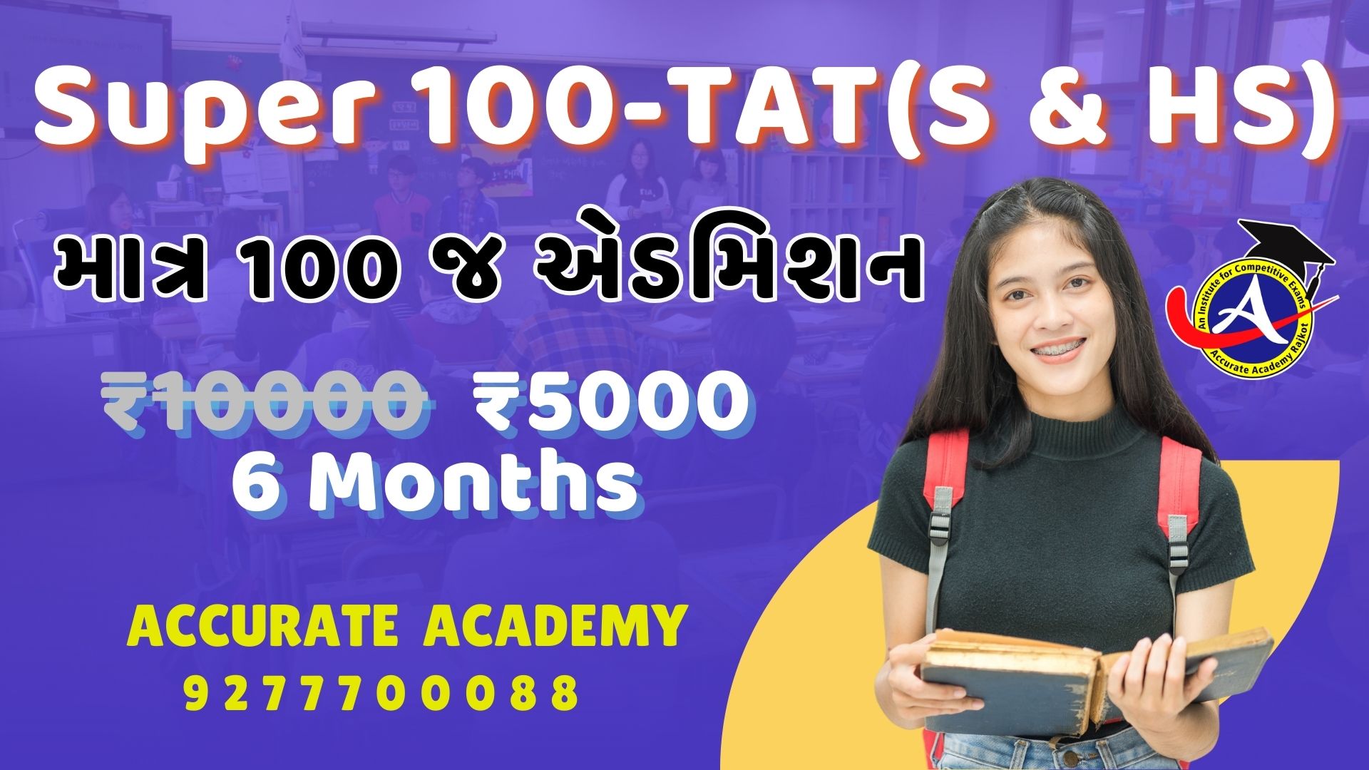 Super 100 TAT(S & HS) 2026