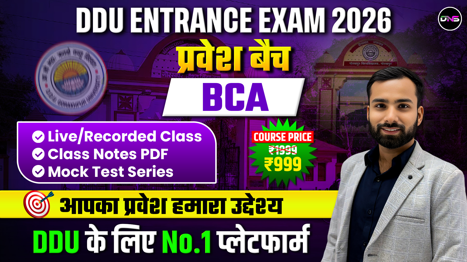 DDU प्रवेश बैच For BCA Entrance Exam 2026 (हिंदी & English माध्यम)