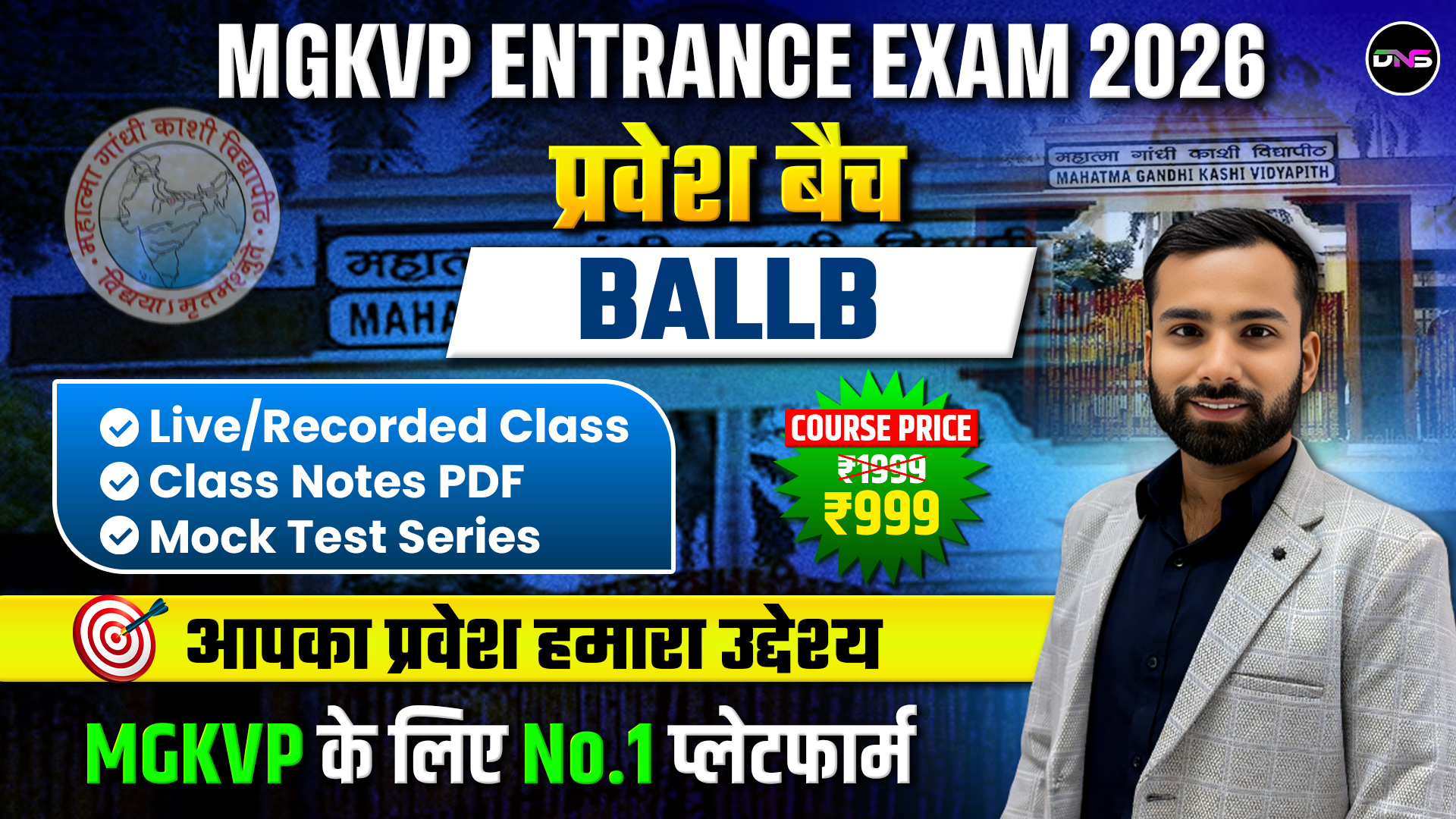 MGKVP प्रवेश बैच For BALLB Entrance Exam 2026 (हिंदी & English माध्यम)