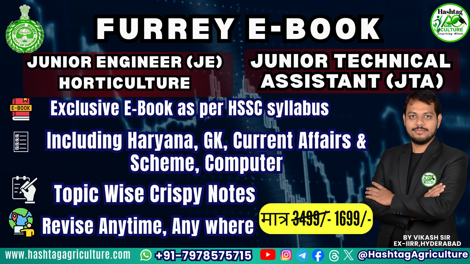 HSSC JE/JTA Furrey E-Book