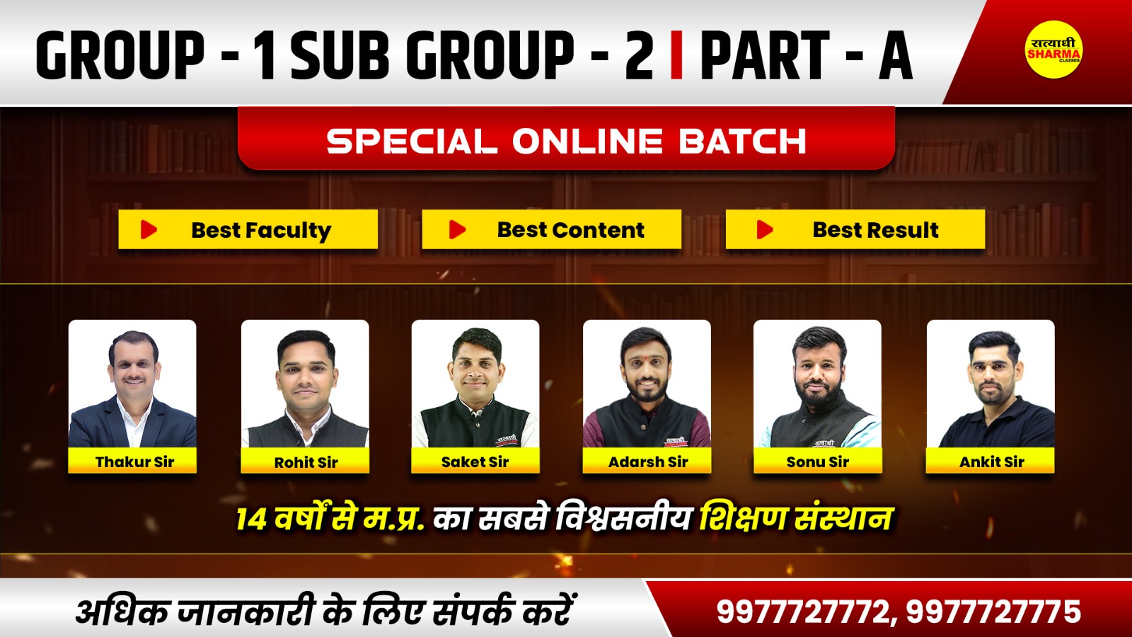 Group-1 Sub Group -2 | Part A 