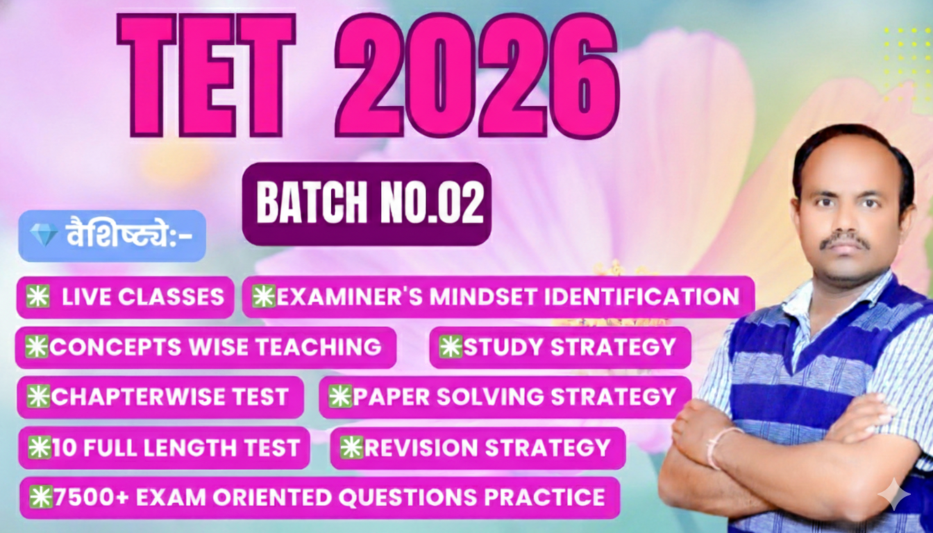 🎯 TET 2026 Paper-2                                      🔸️Batch No:02 