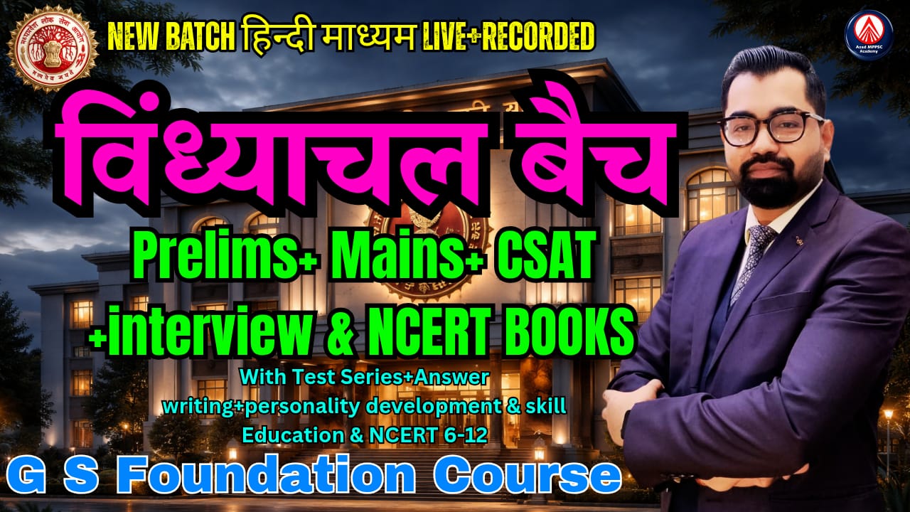 MPPSC Exam 2026-27 | विंध्याचल बैच-09 | PRELIMS+MAINS+CSAT+INTERVIEW+NCERT BOOK | Detailed Foundation Batch | AA187