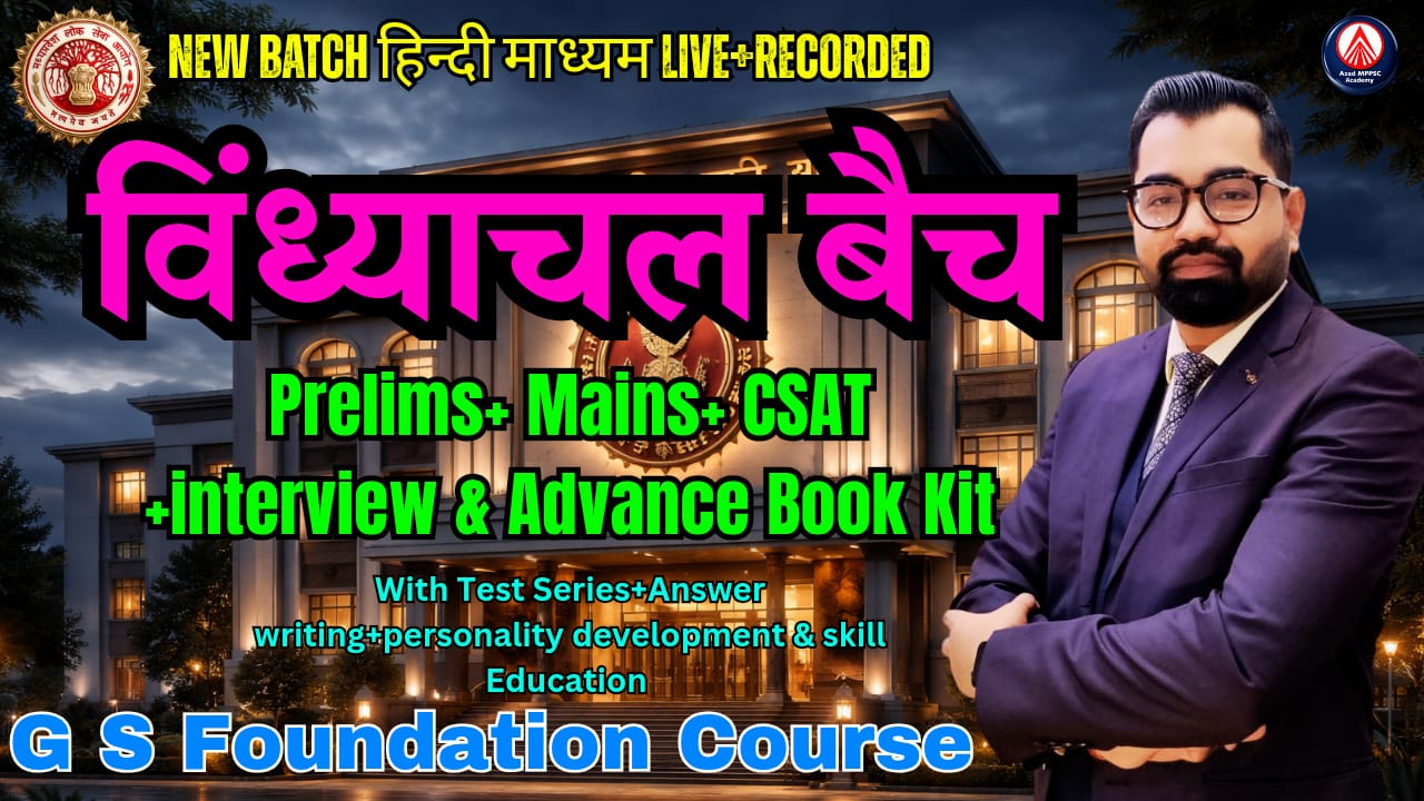 MPPPSC Exam 2026-27 | विंध्याचल बैच-10 | PRELIMS+MAINS+CSAT+INTERVIEW+ ADVANCE KIT | Detailed Foundation Batch | AA188