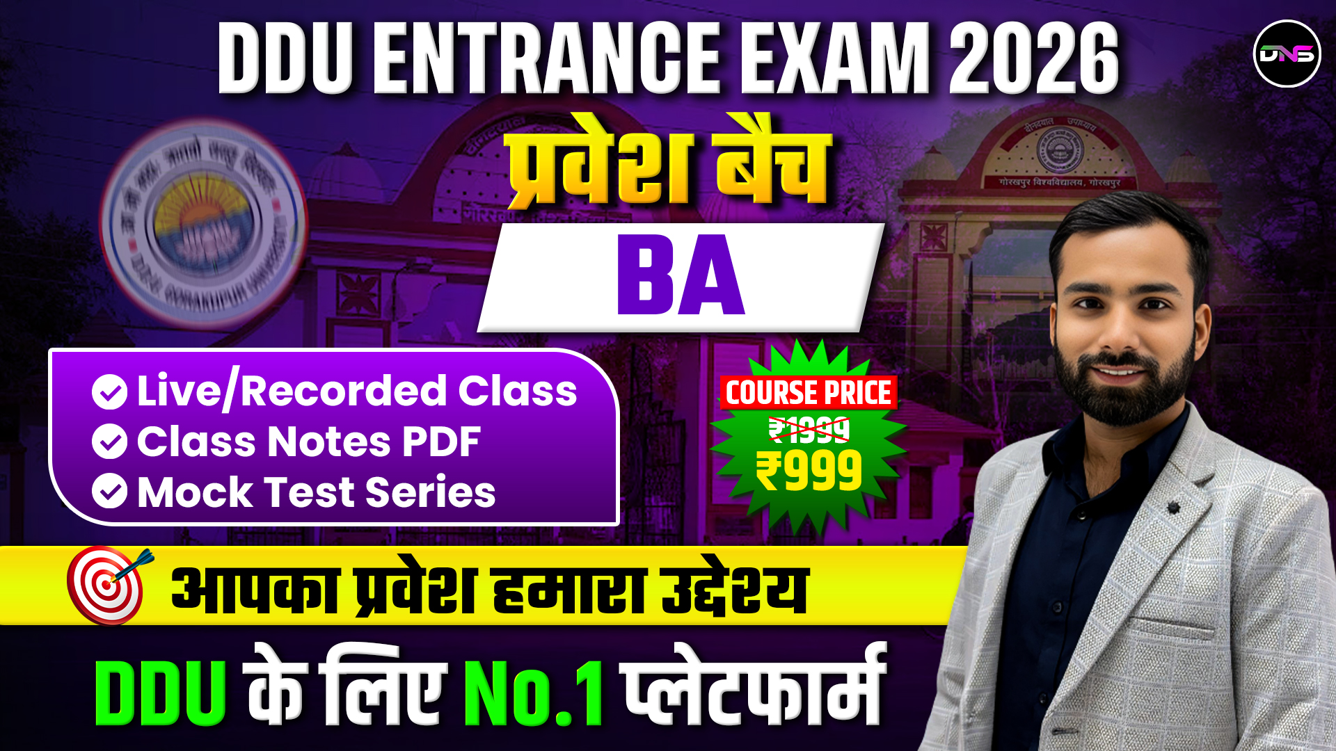 DDU प्रवेश बैच For BA/BJMC Entrance Exam 2026 (हिंदी & English माध्यम)