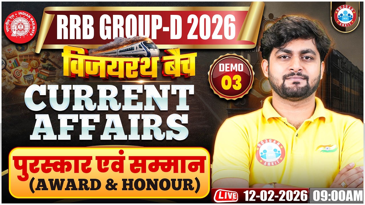 RRB Group D Current affairs Classes 2026 | विजयरथ बैच Current affairs Demo 3 | Award and Honour