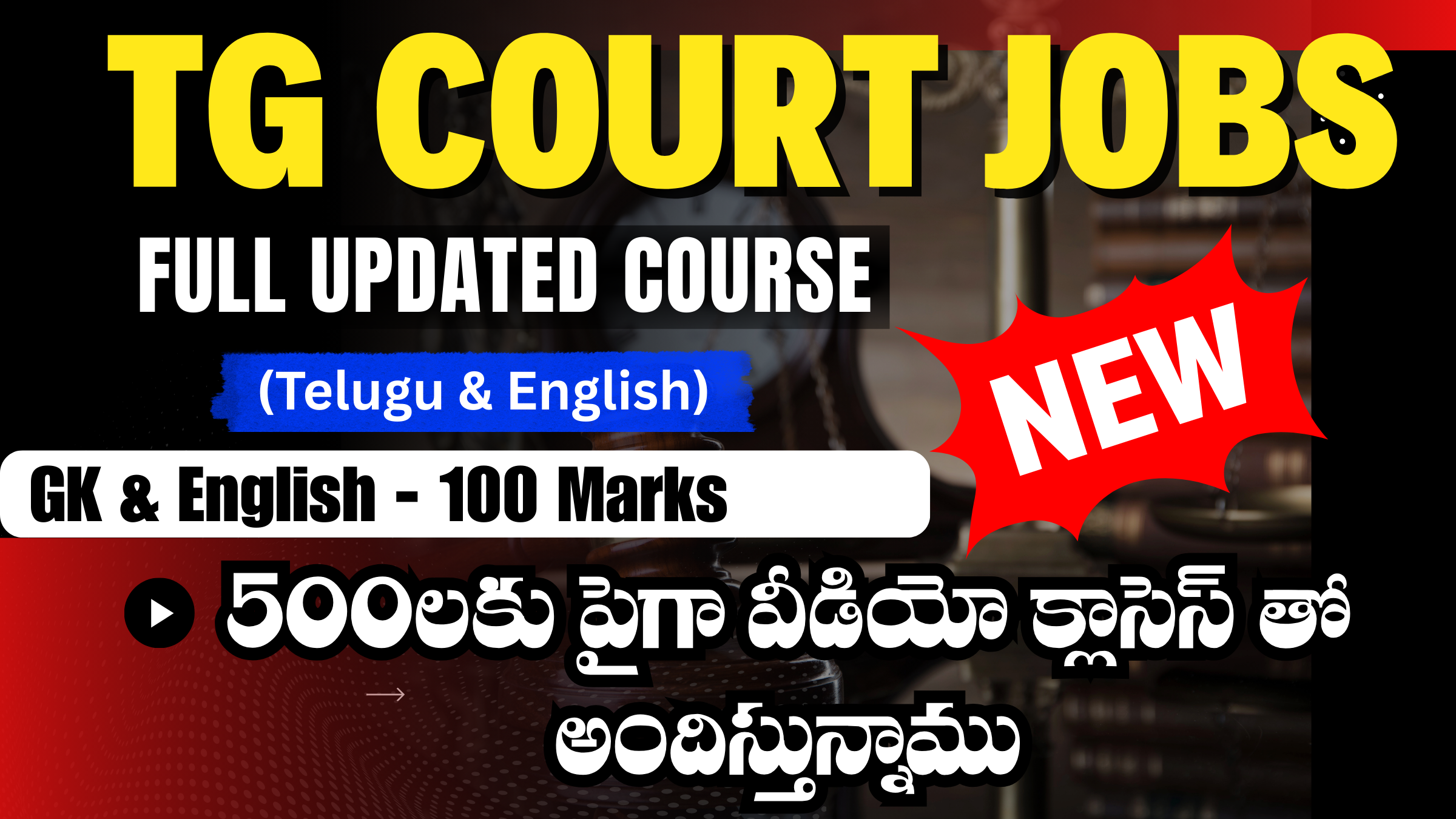 Telangana District Court Jobs