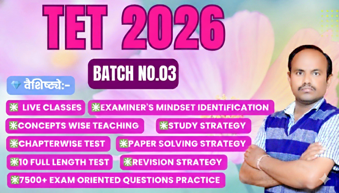 🎯 TET 2026 Paper-2                                      🔸️Batch No:03 