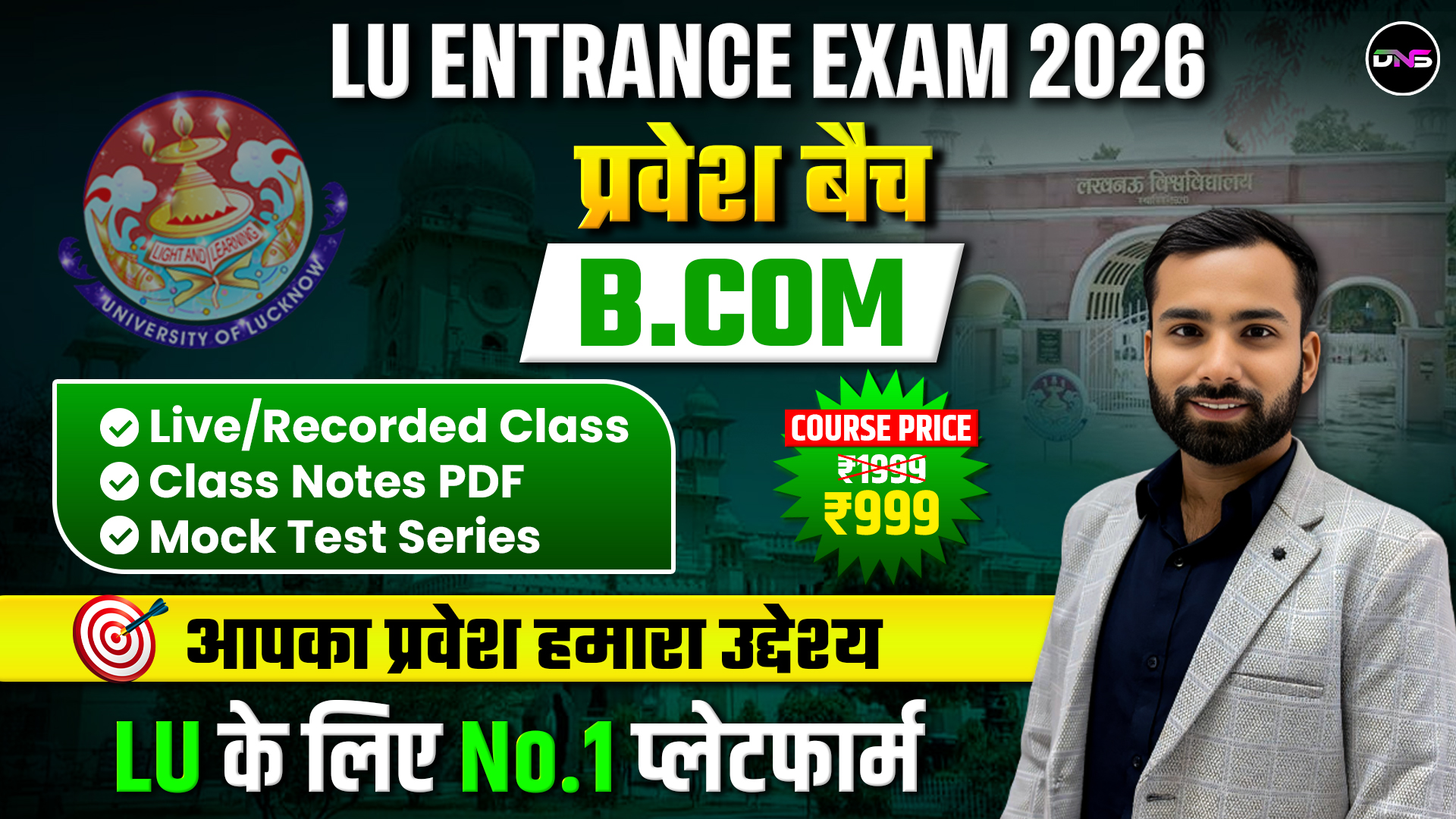 LU प्रवेश बैच For B.COM Entrance Exam 2026 (हिंदी & English माध्यम)