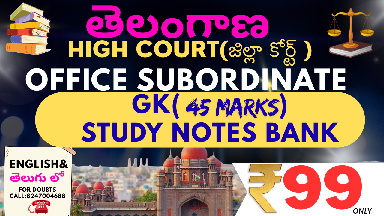 తెలంగాణ OFFICE SUBORDINATE GK STUDY NOTE  BANK(45 MARKS)