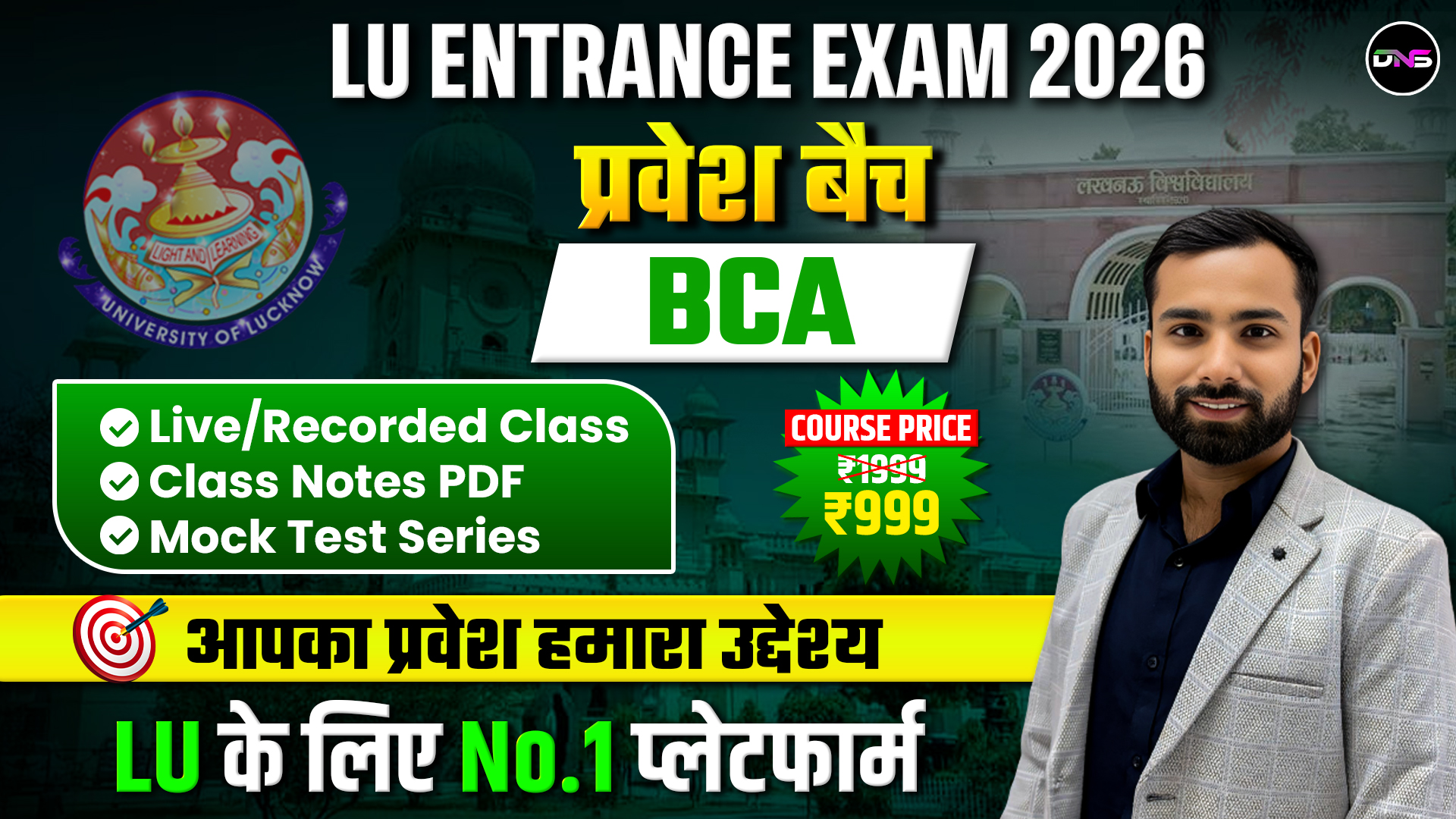 LU प्रवेश बैच For BCA Entrance Exam 2026 (हिंदी & English माध्यम)