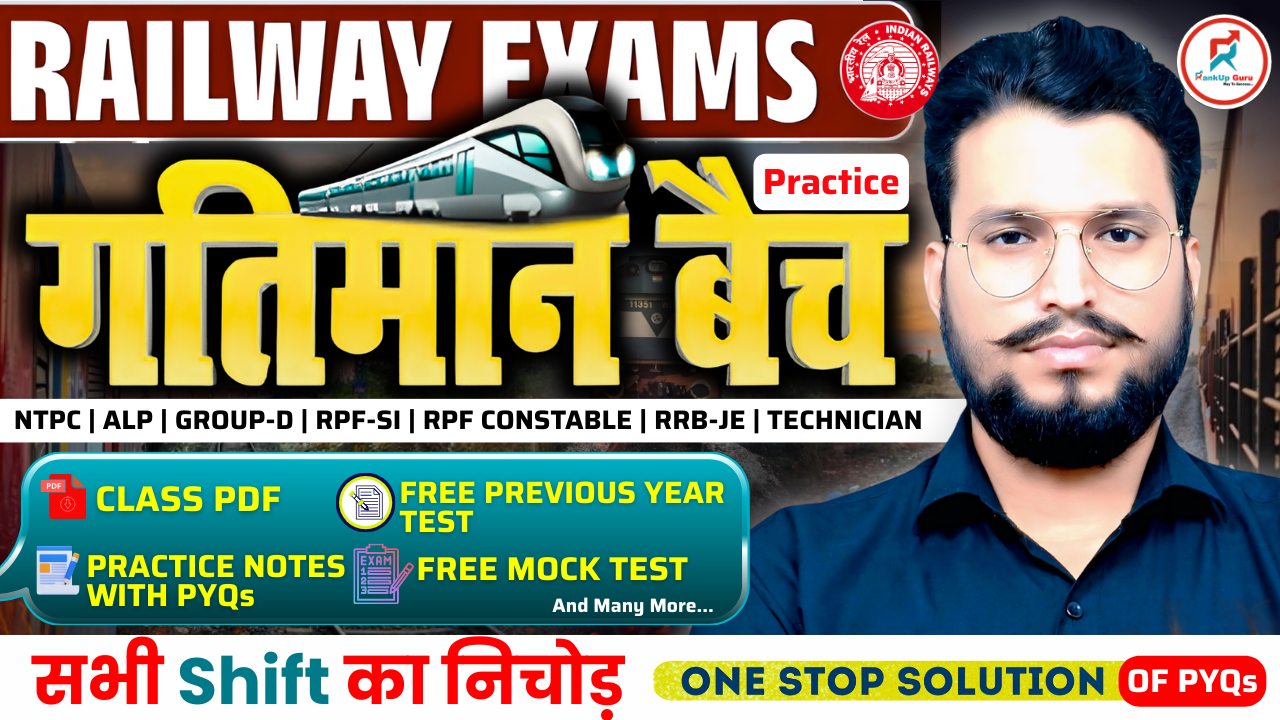 Railway All Exam Practice Batch