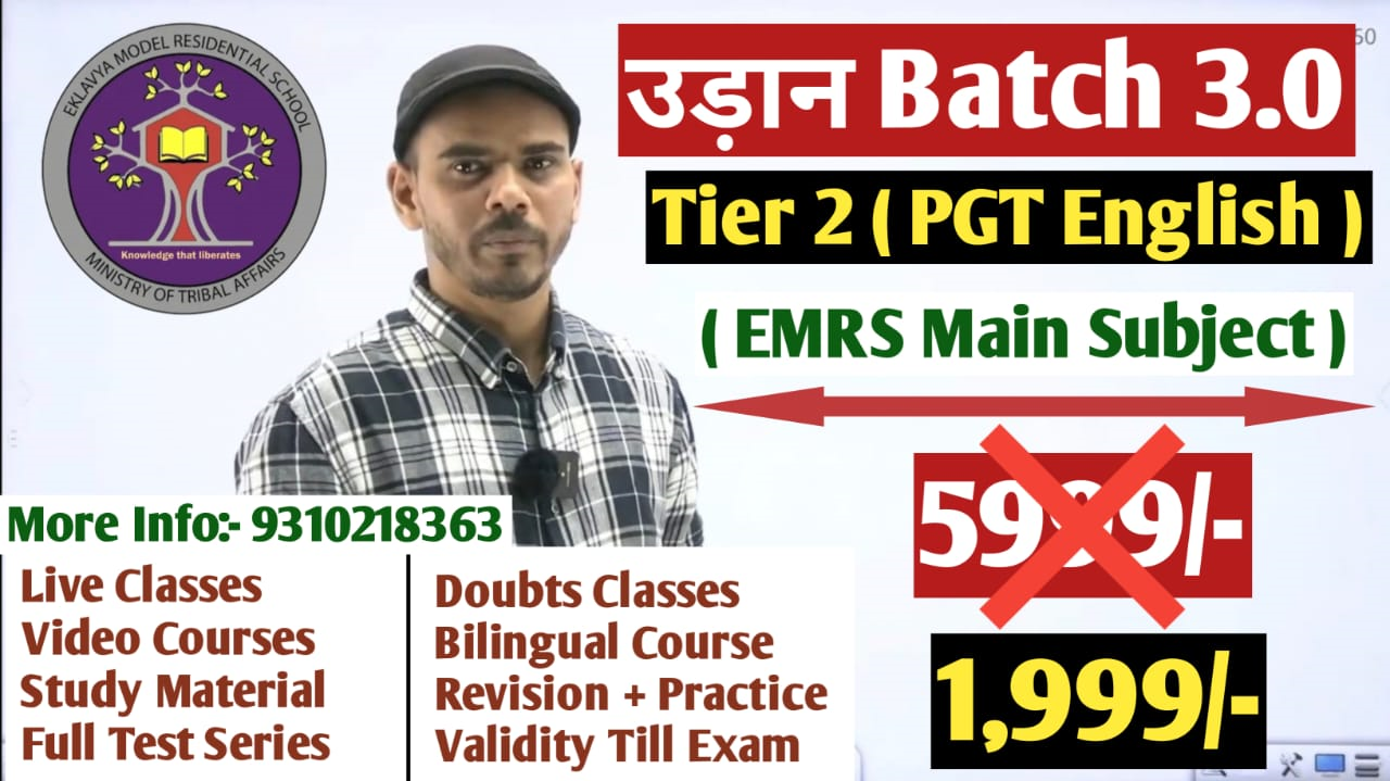EMRS PGT English Tier 2 
