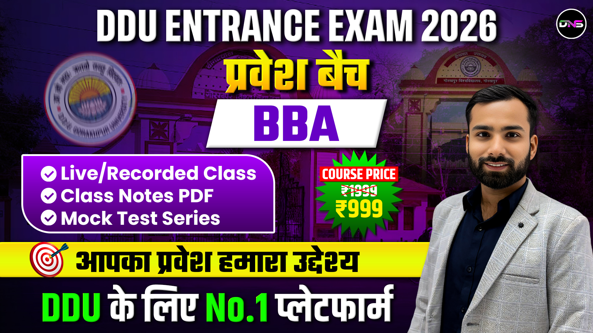 DDU प्रवेश बैच For BBA Entrance Exam 2026 (हिंदी & English माध्यम)