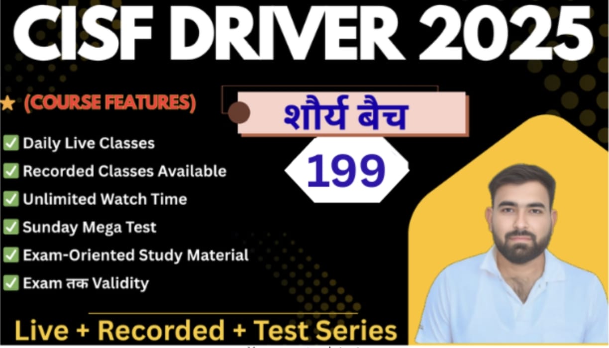 CISF DRIVER भर्ती 2025 ( 100 अंक )
