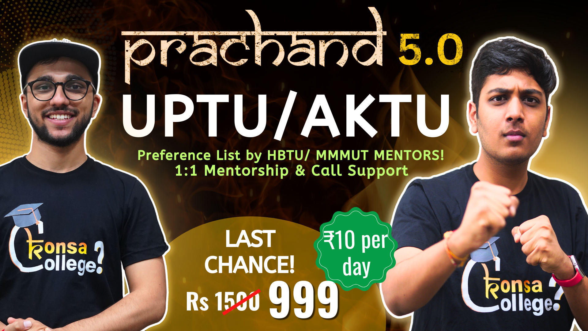 Prachand UPTU/AKTU 5.0