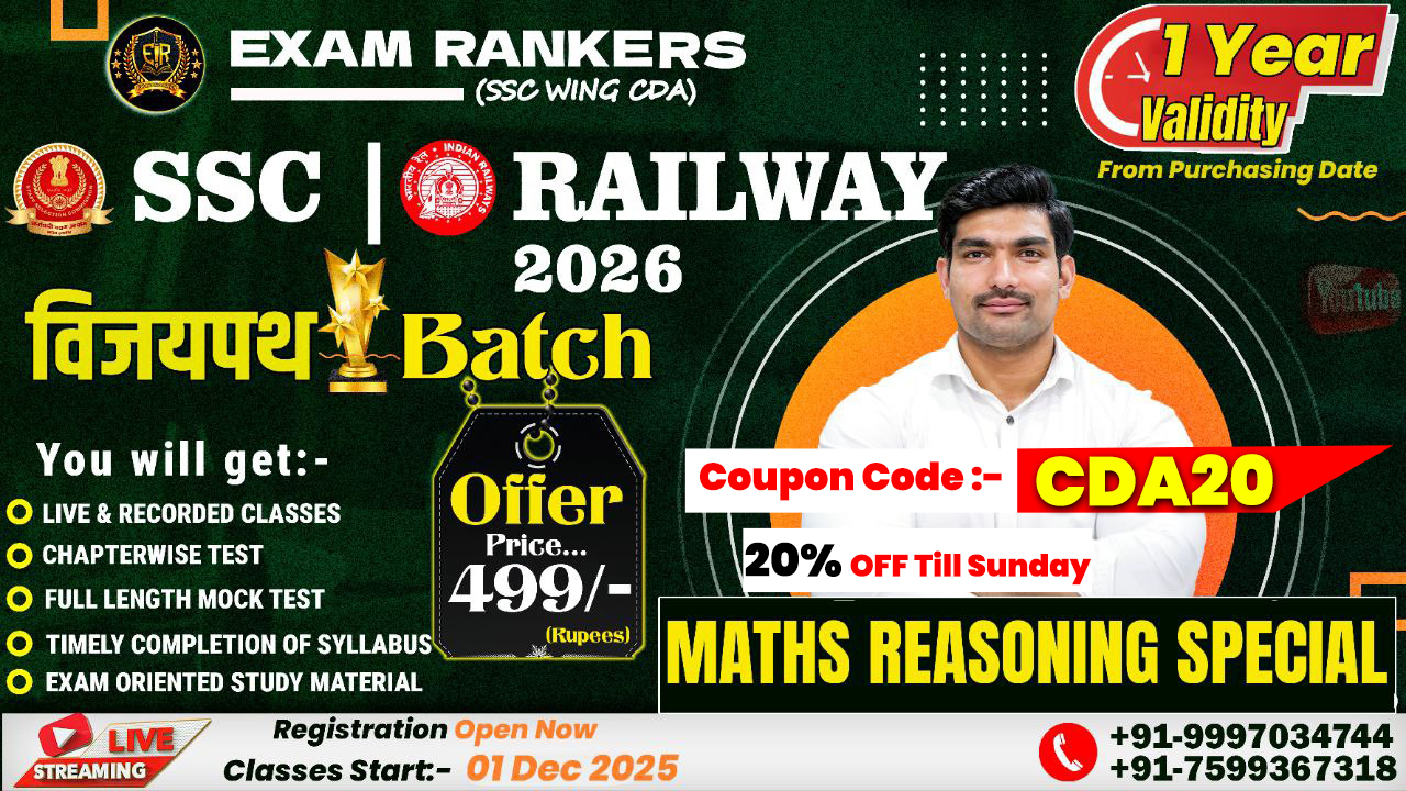 SSC & Railway Exam 2026 | विजय पथ Batch (Maths & Reasoning Special)