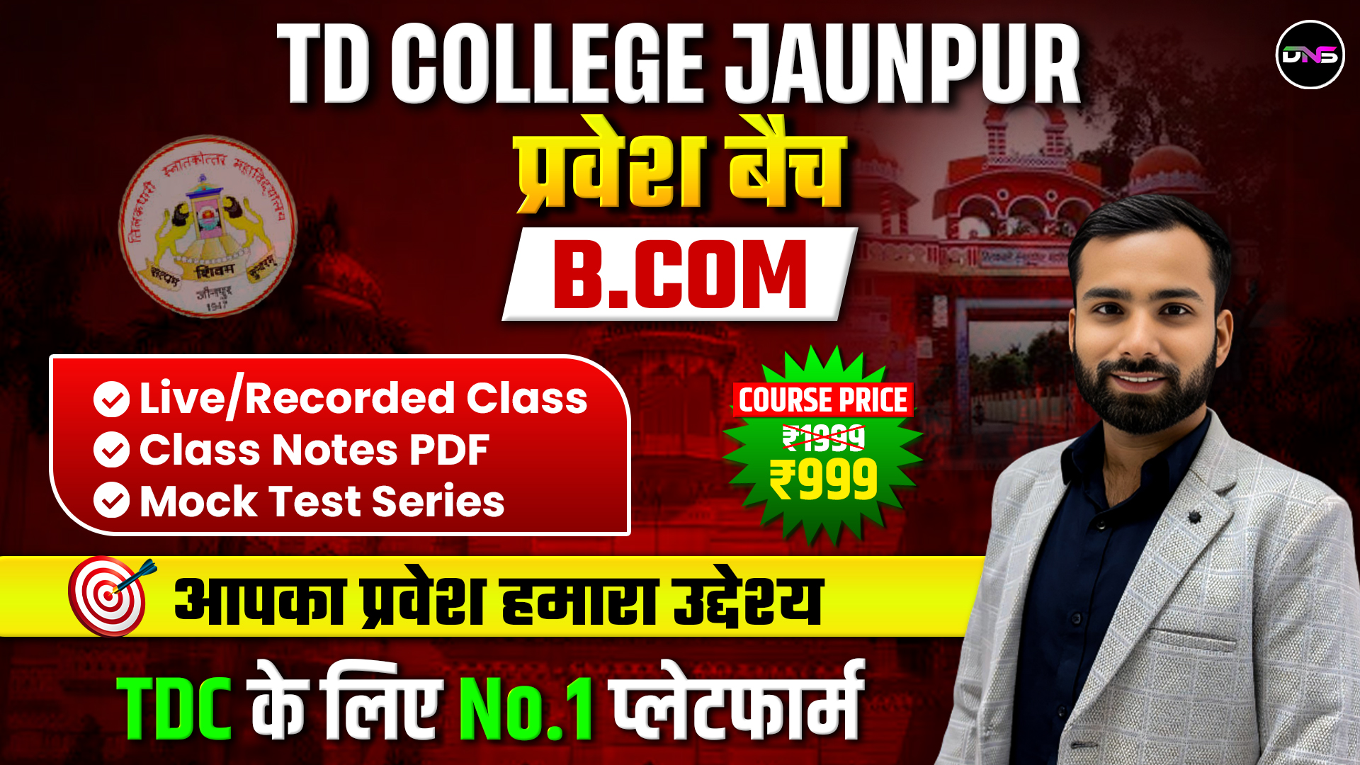 TDPGC प्रवेश बैच For B.COM Entrance Exam 2026 (हिंदी & English माध्यम)