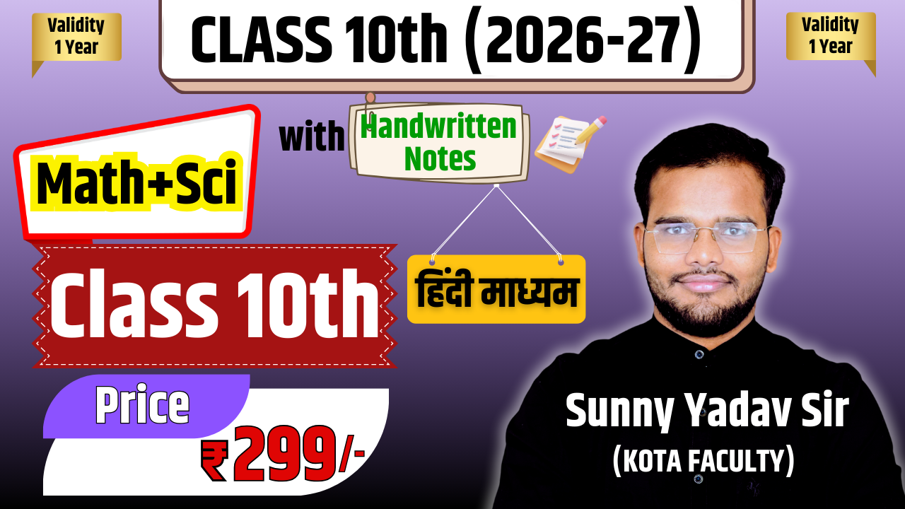 Class 10th Maths + Science (हिंदी माध्यम 2026-27)