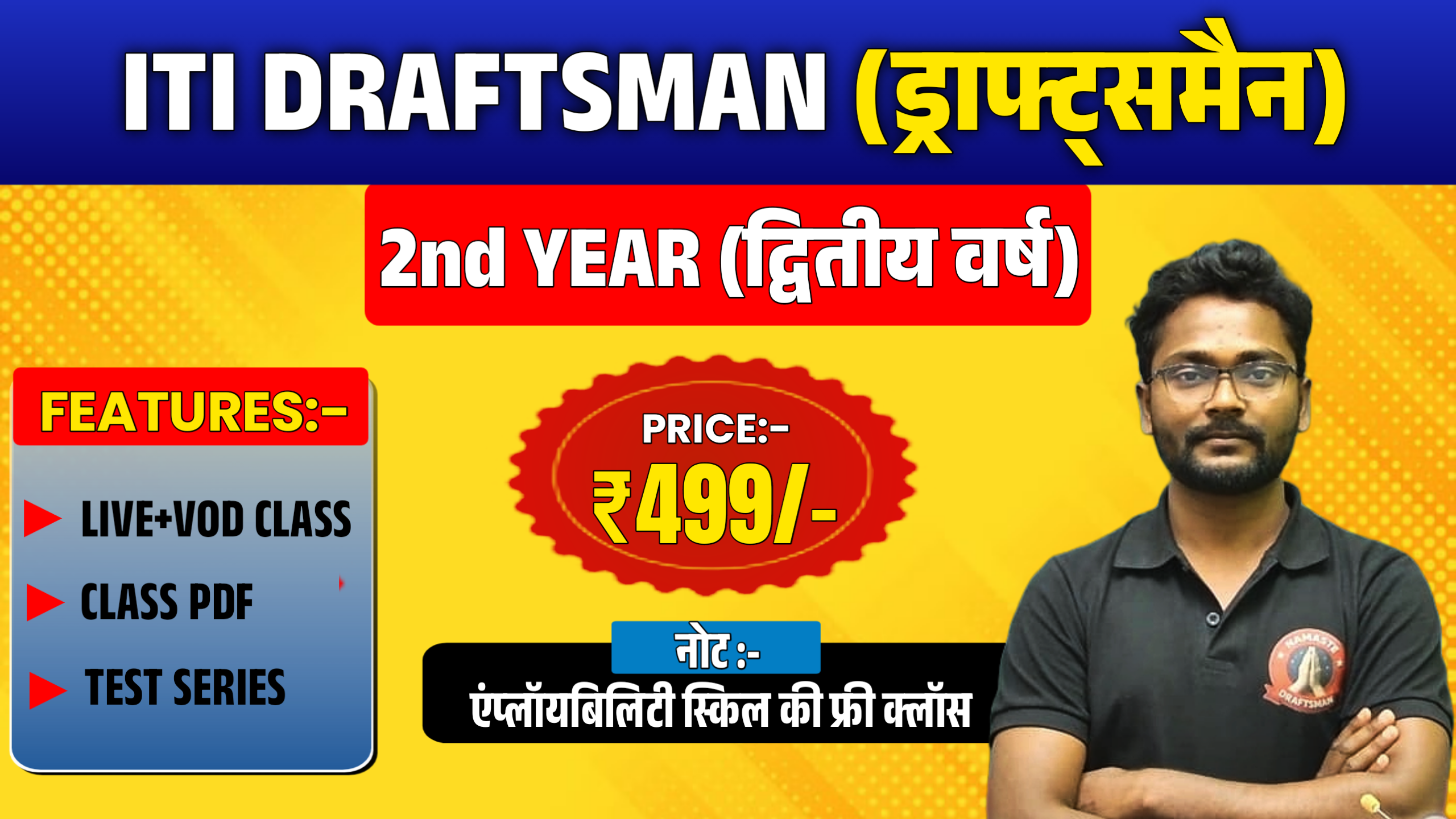 Draftsman Civil iTi 2nd Year