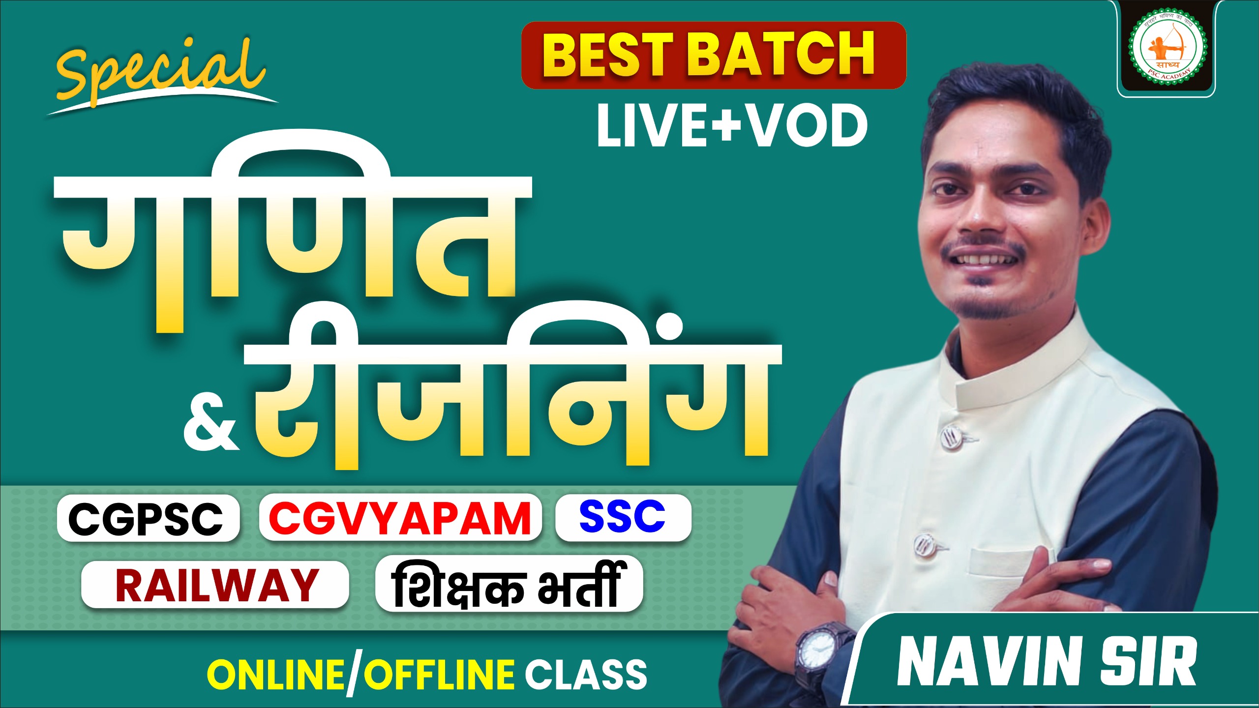 SPECIAL MATH'S & REASONING BATCH BY NAVIN SIR