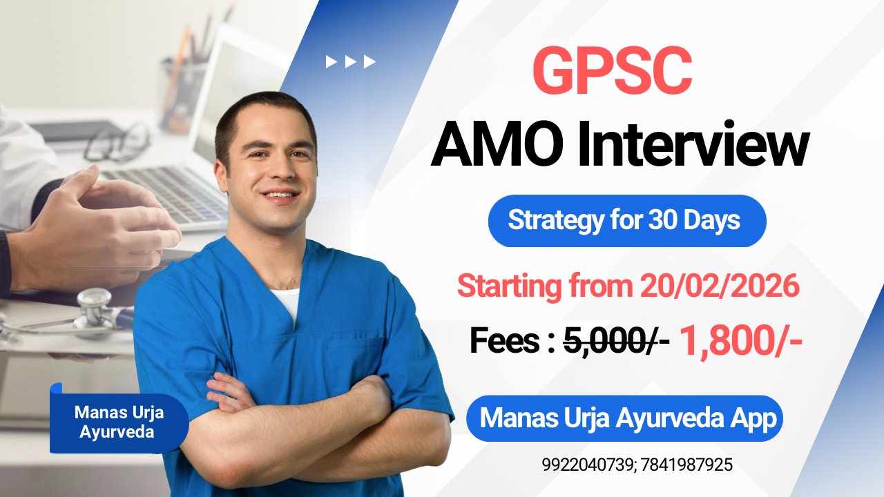 GPSC AMO Interview Batch (30 Days Strategy)