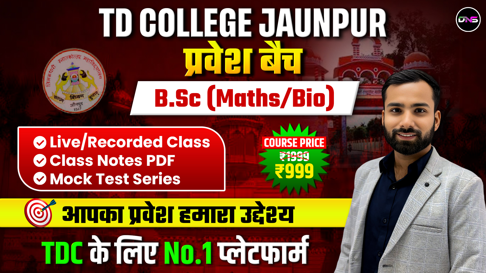 TDPGC प्रवेश बैच For B.Sc (Math/Bio/Ag) Entrance Exam 2026 (हिंदी & English माध्यम)