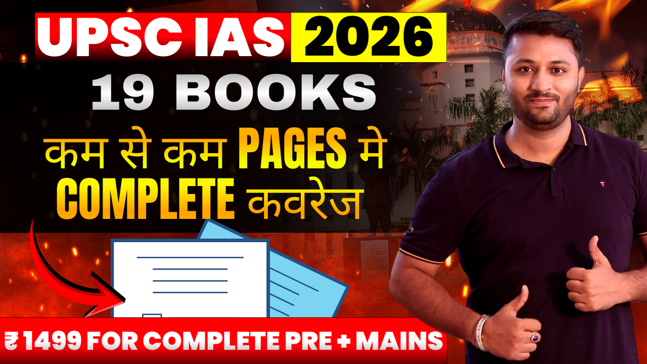 UPSC / BPSC / HPSC/ RAS / UPPSC Combine 19 Books Course