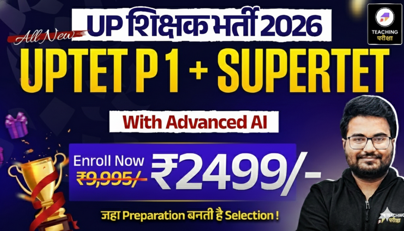 UPTET PAPER 1 + SUPERTET with Advanced AI Power (100% Money Back Guarantee)