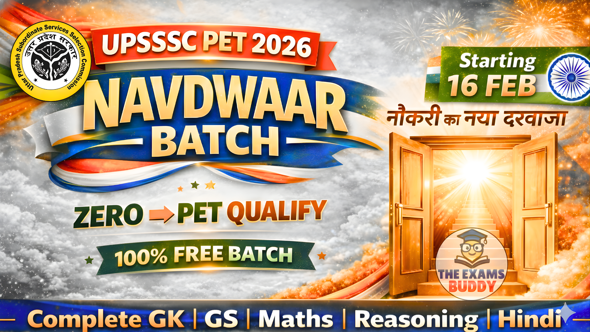 UPSSSC PET 2026 | नवद्वार बैच _ Navdwaar Batch