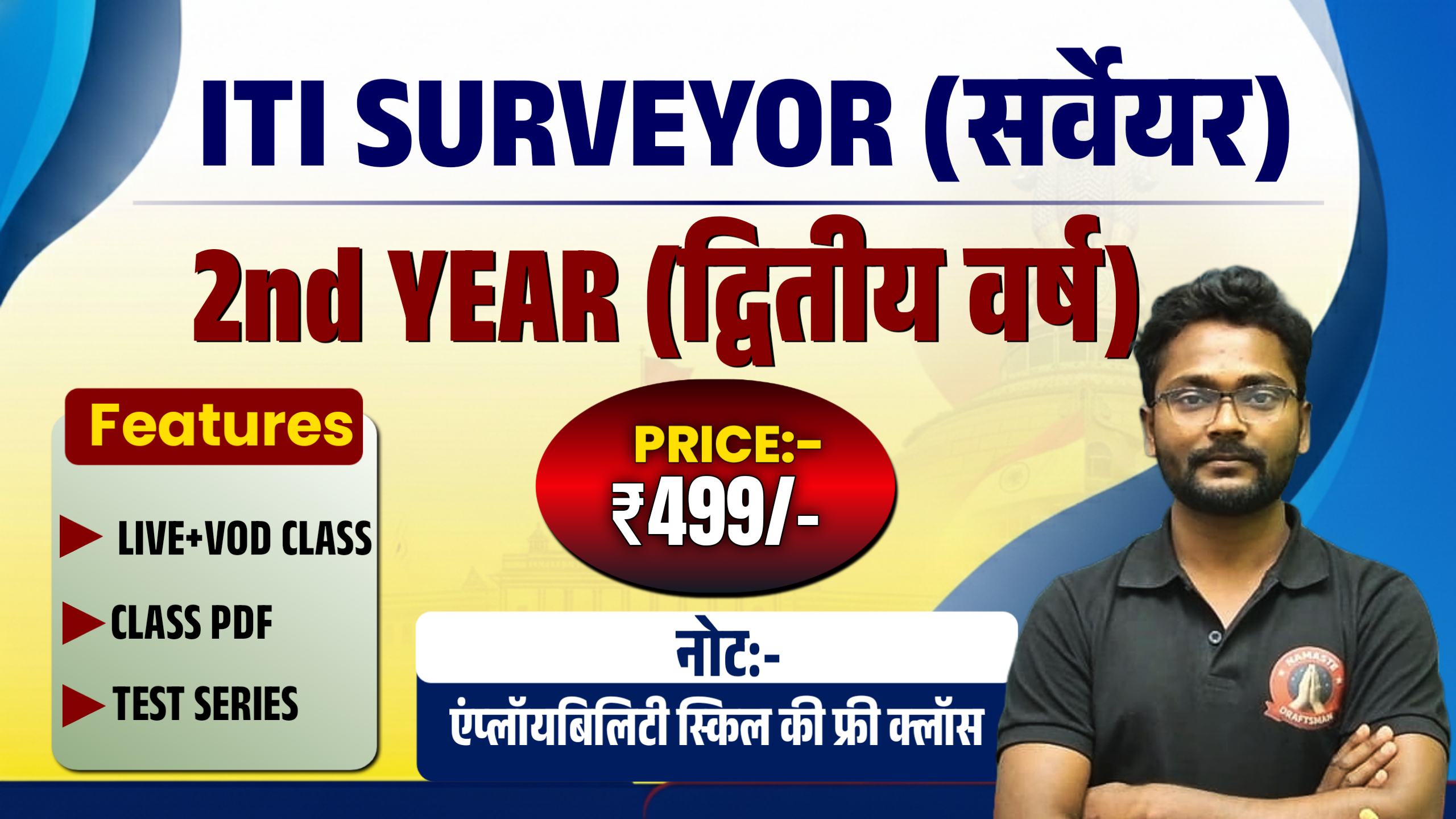 Surveyor  iTi 2nd  Year