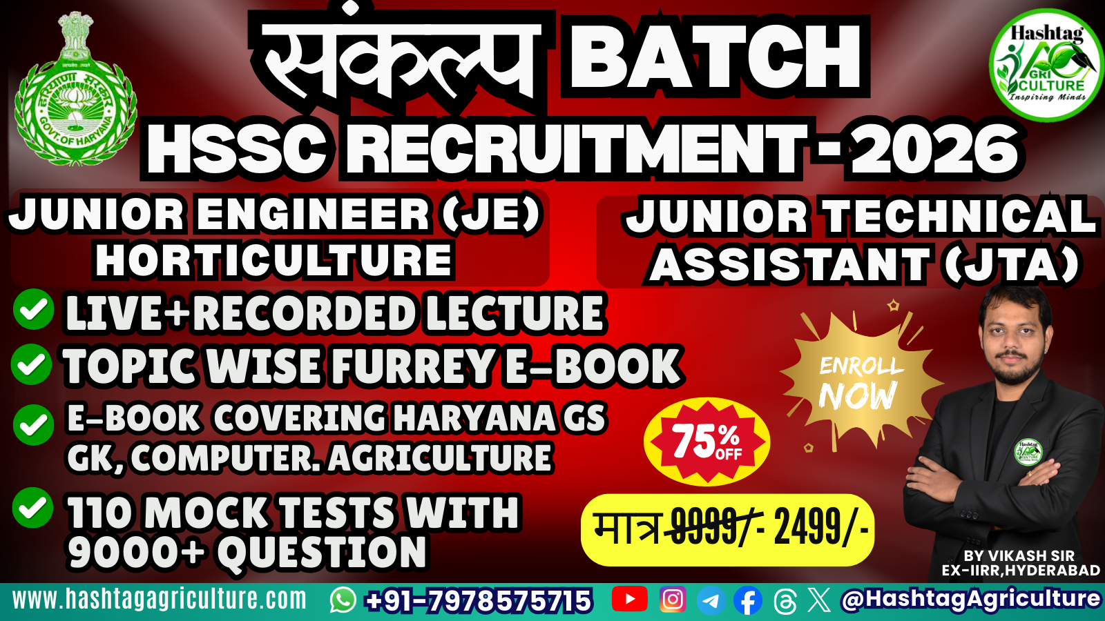 Sankalp (संकल्प) Batch - HSSC JTA/ HSSC Jr. Engg. (Horticulture)