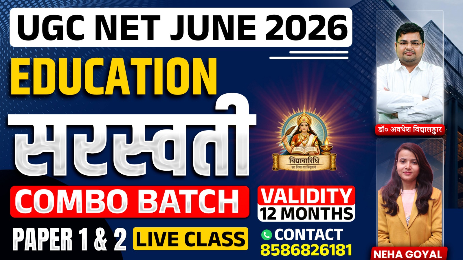 UGC NET JUNE 2026 | शिक्षाशास्त्र EDUCATION | सरस्वती COMBO BATCH (Live)