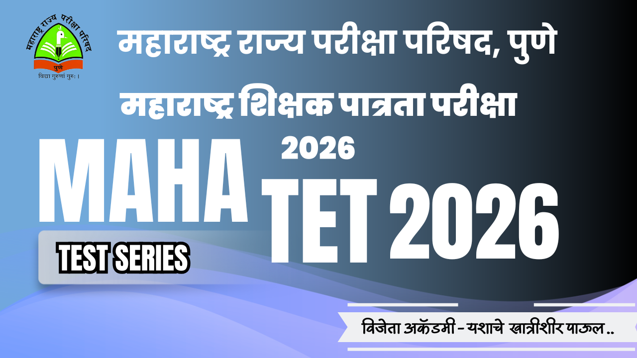 MAHA TET 2026 (JUNE/JULY) (PAPER I+II)