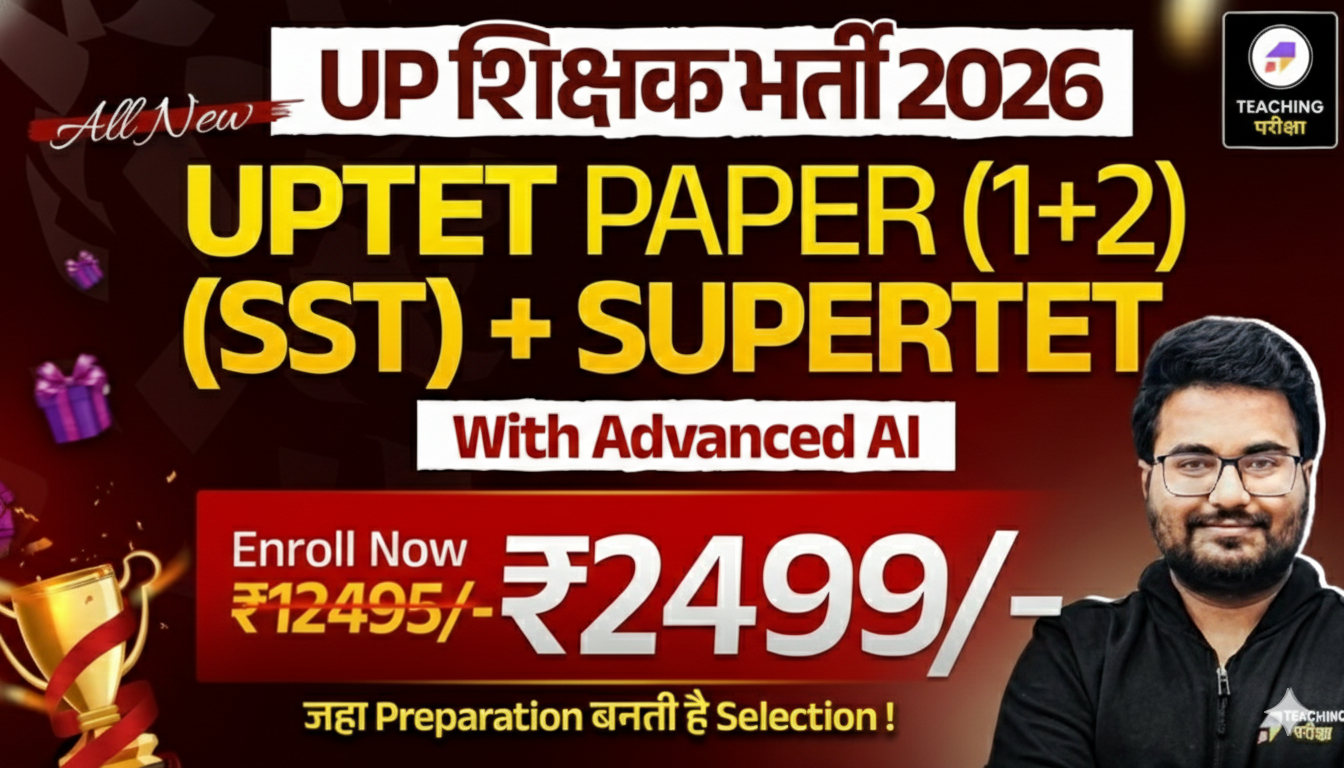 UPTET 1 + UPTET 2 (SST) + SUPERTET with Advanced AI Power (100% Money Back Guarantee)