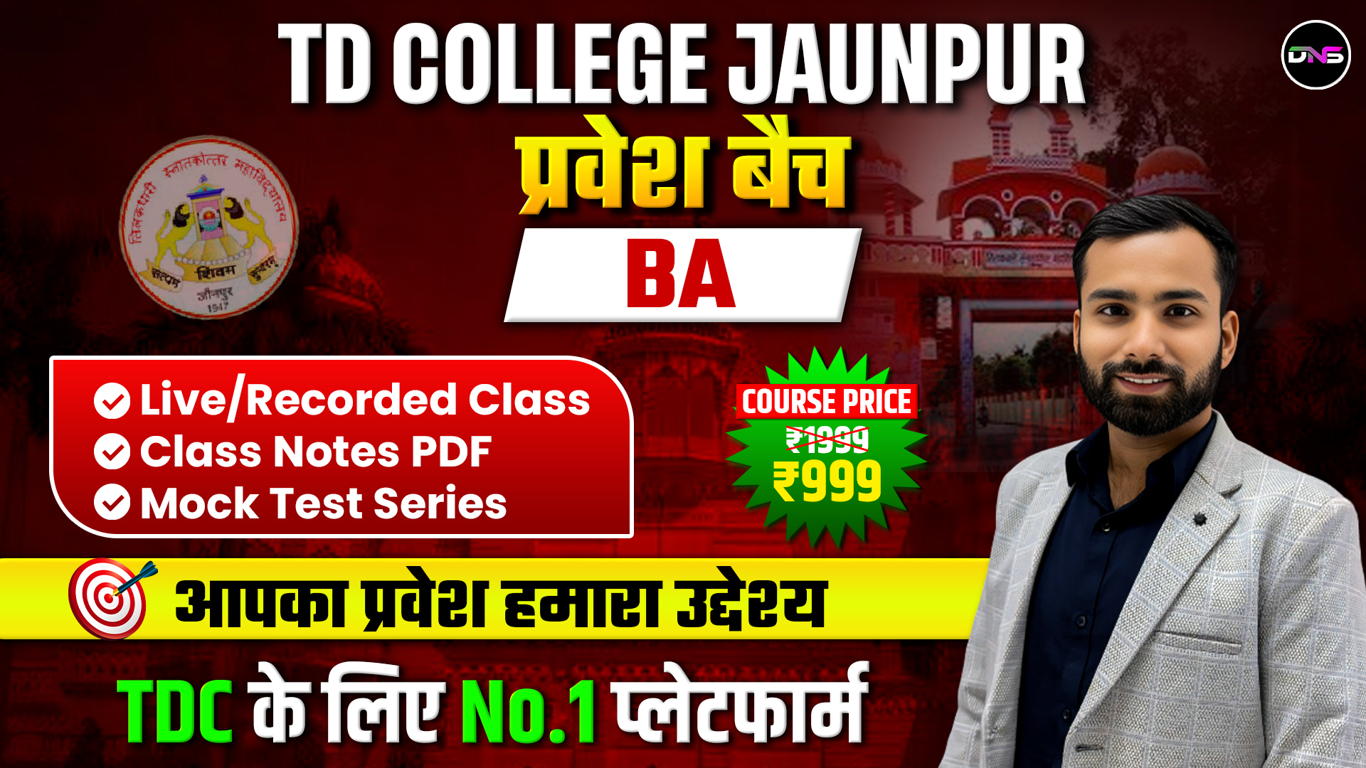 TDPGC प्रवेश बैच For BA Entrance Exam 2026 (हिंदी & English माध्यम)